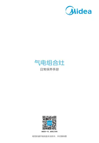 Midea美的 JZDT-2ST2105电磁燃气组合灶玻璃+嵌入微晶板双头天然气WIFI智能